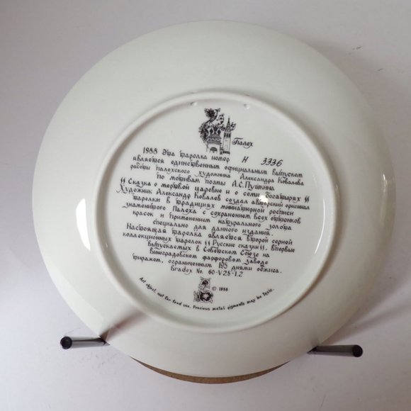 Tianex Bradford Exchange Russian Fairy Tale Plates 2552-2 - Picture 6 of 8